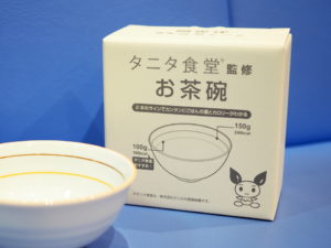 タニタ食堂監修お茶碗の箱