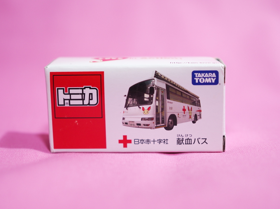 タカラトミーから非売品のトミカ・日本赤十字・献血バス