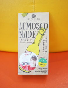 レモスコネード＠瀬戸内レモン農園。