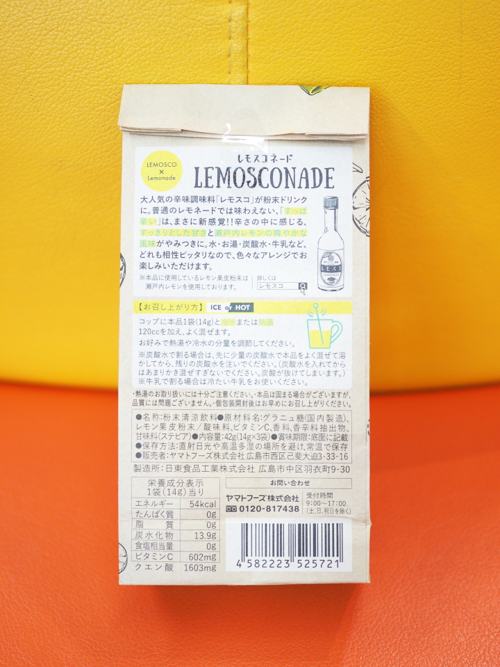 レモスコネード＠瀬戸内レモン農園。